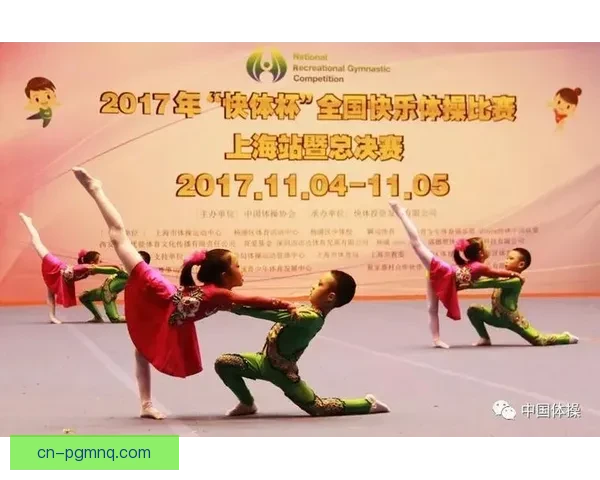 体操赛程：全面解读体操比赛规则和赛事安排