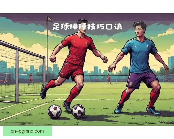 初学者如何快速入门足球技巧