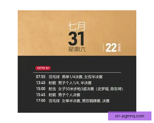 射箭赛程详解及规则解读