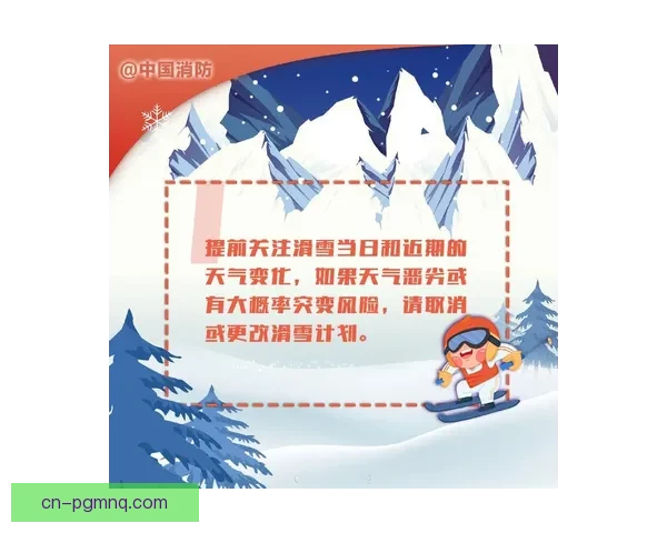 滑雪训练技巧与注意事项详解