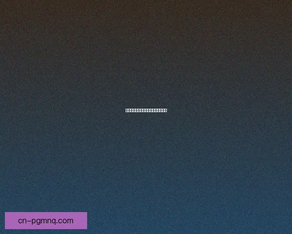 网球比分动态：精准呈现最新比分变化