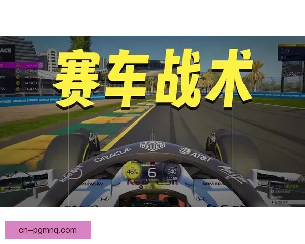 超越速度极限，揭秘赛车排名背后的技巧和战术